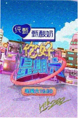 极限挑战